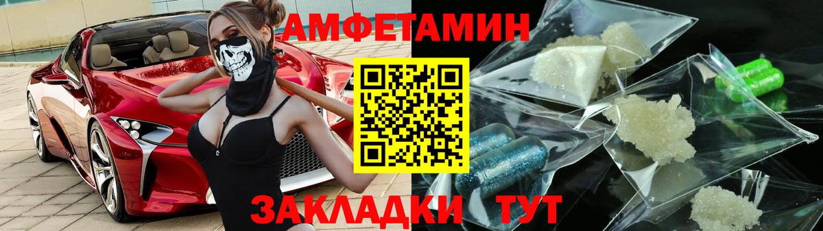 АМФЕТАМИН  АМФЕТАМИН  Вход с VPN  Екатеринбург  Амфетамин VHQ 