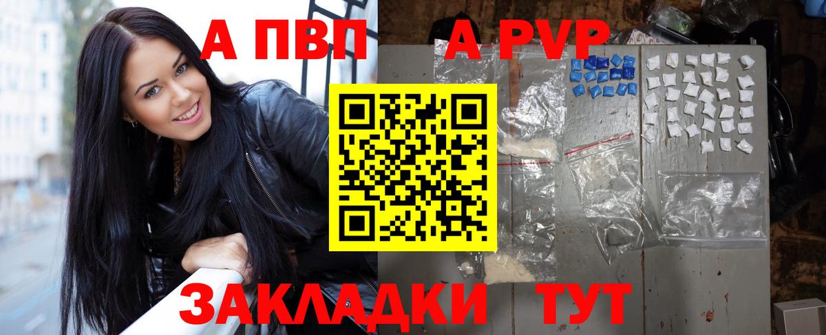 купить  сайты  Вход с VPN  A PVP Соль  A-PVP мука  Екатеринбург  A PVP мука 