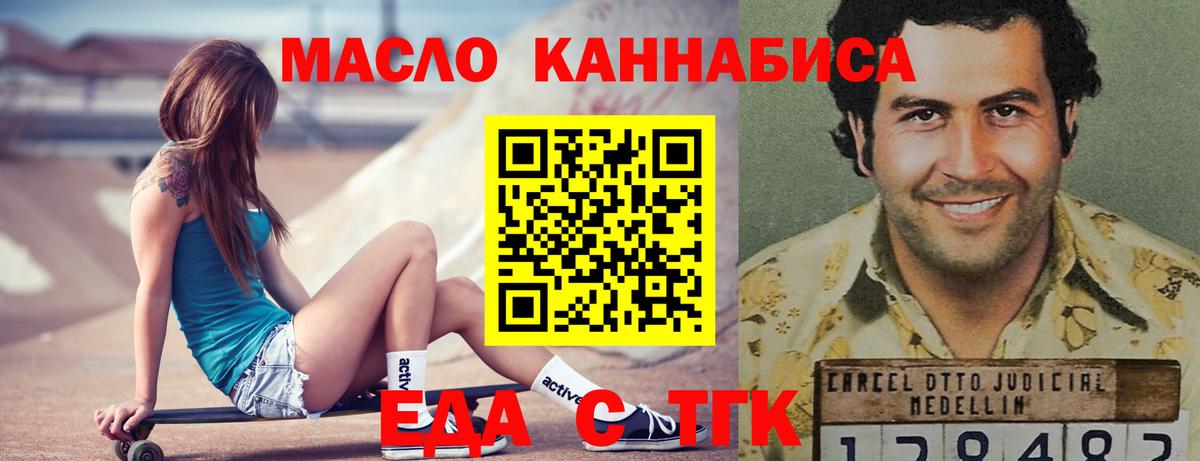 Еда ТГК конопля  Вход с VPN  Екатеринбург 