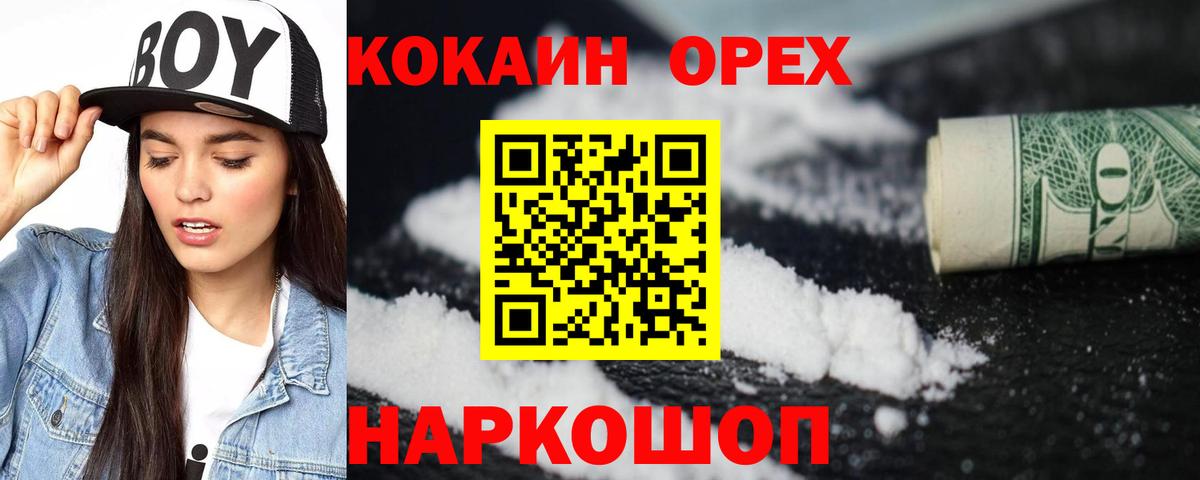 Кокаин FishScale Екатеринбург