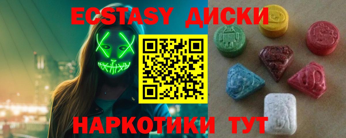 ЭКСТАЗИ DUBAI  Вход с VPN  Ecstasy бентли  хочу   Екатеринбург  Экстази 