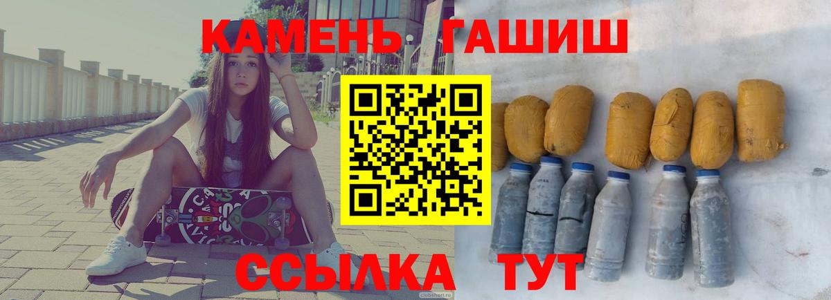ГАШИШ Premium  Вход с VPN  ГАШ hashish  Гашиш  Екатеринбург 