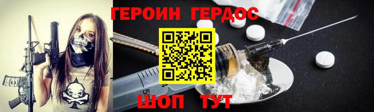 ГЕРОИН афганец  Вход с VPN  Героин  Екатеринбург 