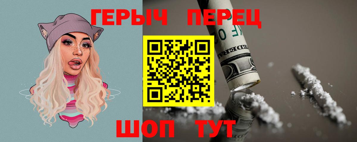 ГЕРОИН Heroin Екатеринбург