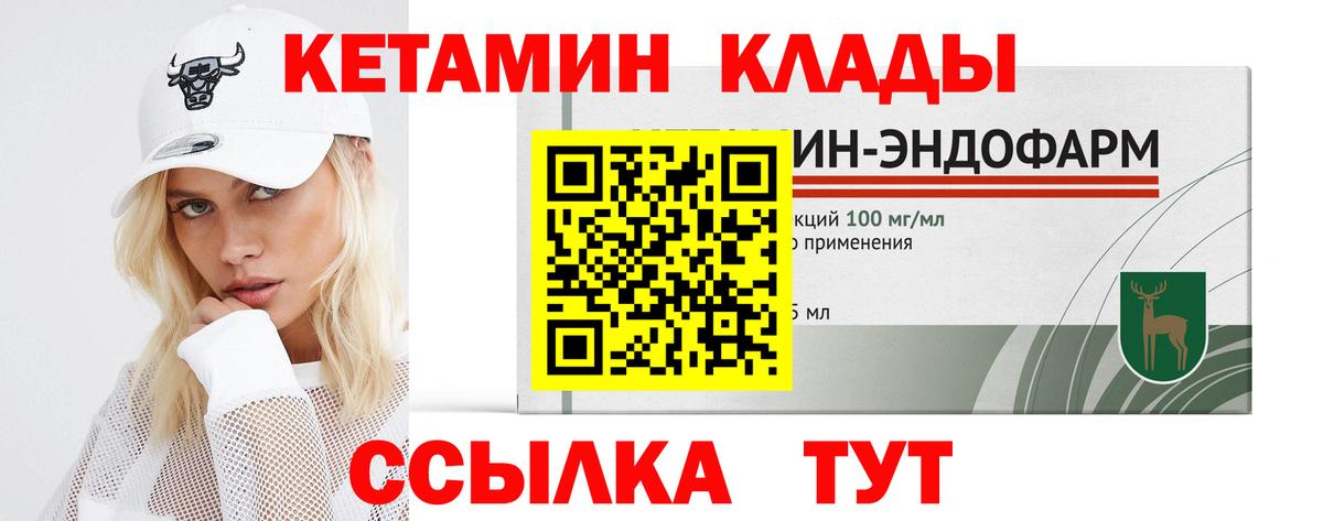 КЕТАМИН ketamine Екатеринбург