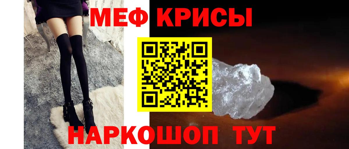 МЕФ 4 MMC  mega онион  Екатеринбург  Вход с VPN  Меф mephedrone 
