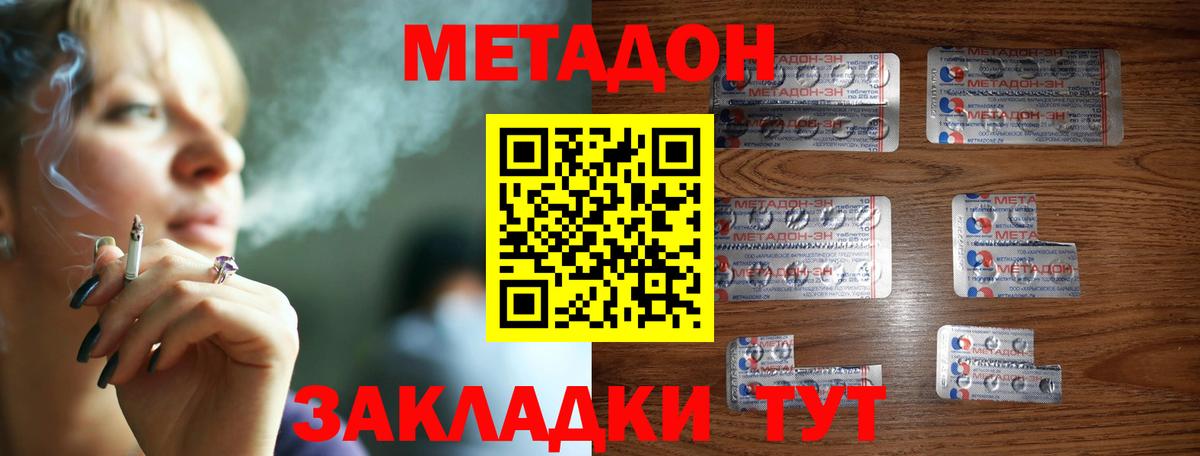 Метадон кристалл  Вход с VPN  МЕГА вход  Екатеринбург  МЕТАДОН белоснежный 