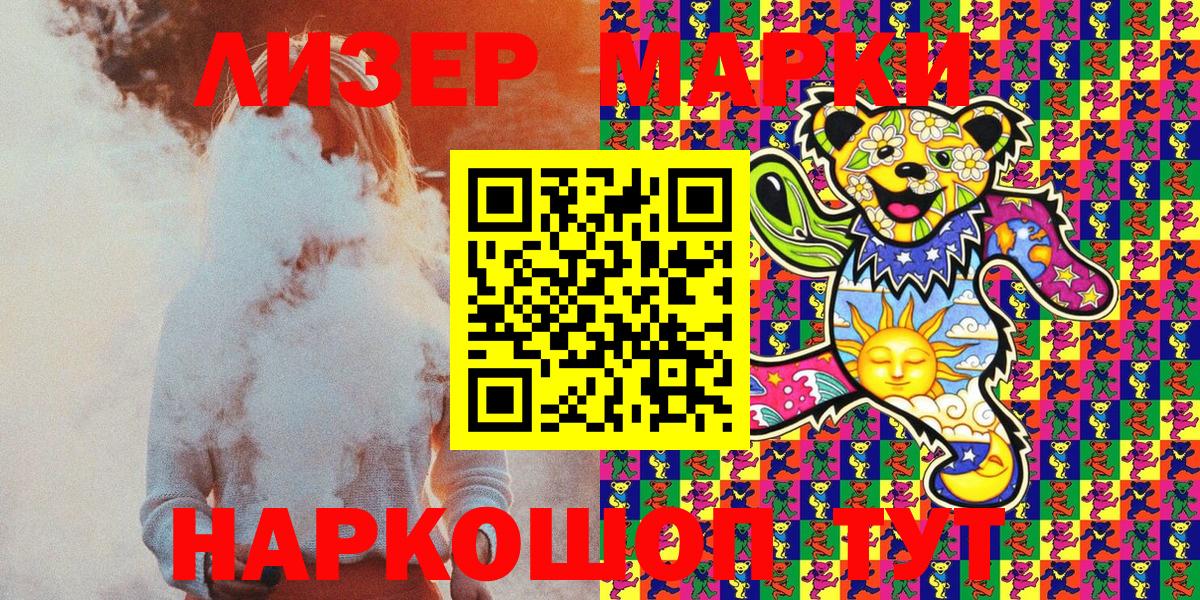 Марки 25I-NBOMe 1500мкг Екатеринбург