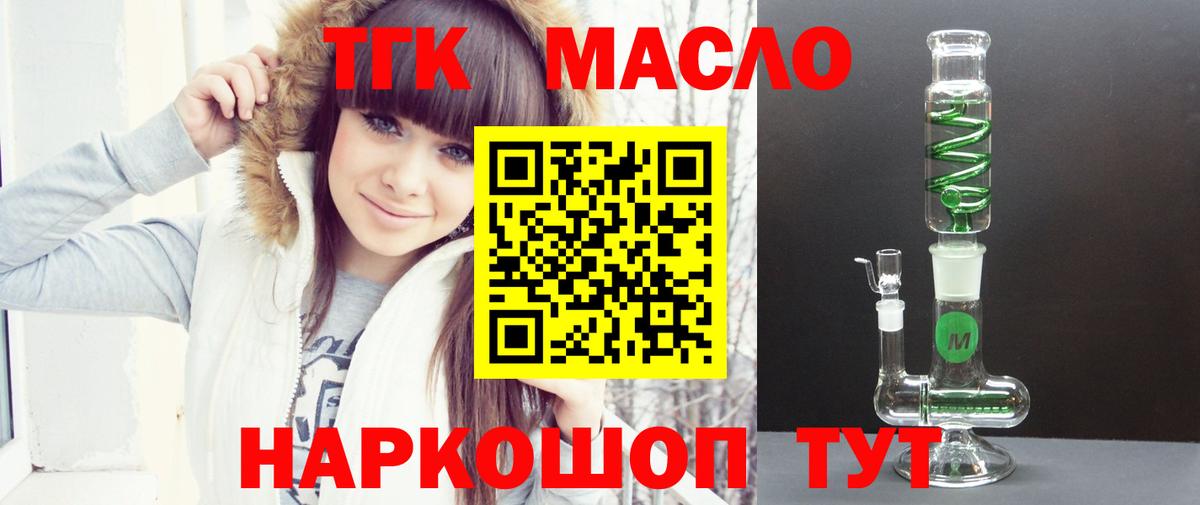 Дистиллят ТГК вейп с тгк Екатеринбург