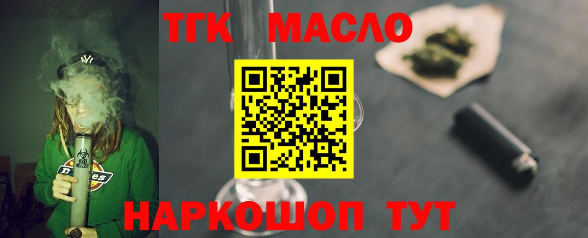 ТГК вейп  купить закладку  Вход с VPN  Екатеринбург  Дистиллят ТГК жижа 