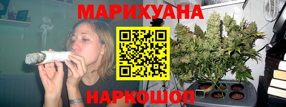 МАРИХУАНА конопля  МАРИХУАНА индика  Вход с VPN  Екатеринбург 