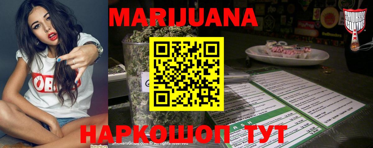 Шишки марихуана Bruce Banner Екатеринбург